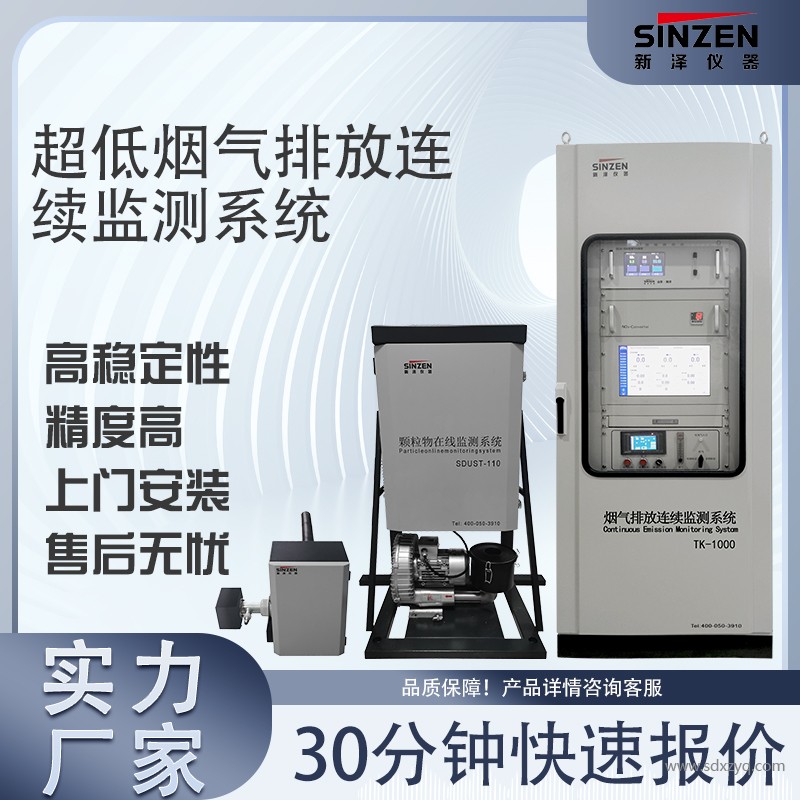 超低煙氣檢測儀.jpg