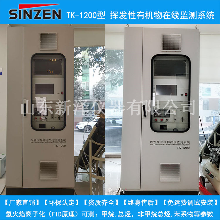 煙氣排放監測系統丨冬季來臨，如何防止儀表“凍傷”